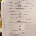 日本酒とお万菜 じゃんけんポン - 