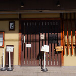 うどん ゆきの - 