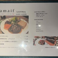 ビストロ ハマイフ - メニュー