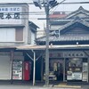 浅見本店 - 