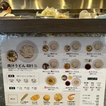 武蔵野うどん 澤村 - 