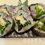 こけら - アジのガリ巻き