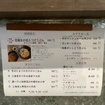 武蔵野うどん 澤村 - 