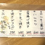 おばんざい菜の花 - 