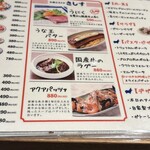 大衆ビストロ さしす - 