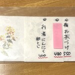 おばんざい菜の花 - 