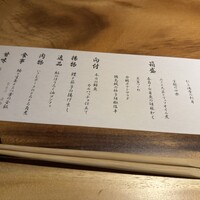 新和食ひとはし - 