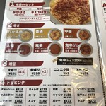 元祖ニュータンタンメン本舗 上田店 - メニュー