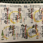 酒場なごみ堂 - 