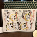 酒場なごみ堂 - 