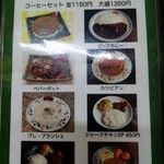 カフェハイチ - 