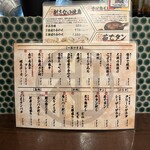 酒場なごみ堂 - 