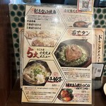 酒場なごみ堂 - 