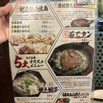 酒場なごみ堂 - 