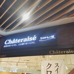 シャトレーゼ - 
