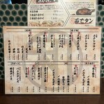 酒場なごみ堂 - 