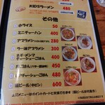 NOODLE MAN - お子さまメニュー･その他