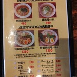 NOODLE MAN - 人気やオススメメニュー