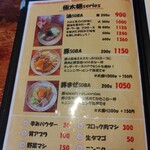 NOODLE MAN - 極太麺シリーズ