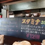 NOODLE MAN - 何度も書き直した跡のある黒板