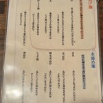 讃岐饂飩 恩家 - 