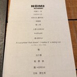 NOMI RESTAURANT - 
