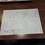 居酒屋tsugumi - メニュー