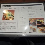 居酒屋tsugumi - メニュー