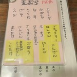 讃岐饂飩 恩家 - 