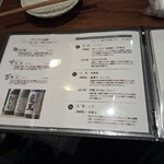 居酒屋tsugumi - メニュー