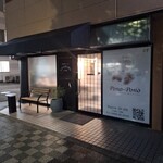 居酒屋tsugumi - 外観