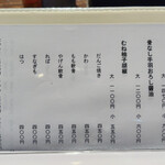 若鳥焼き もばら - 