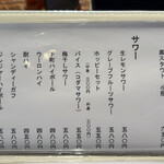 若鳥焼き もばら - 