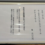 若鳥焼き もばら - 