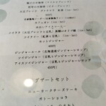 cafe おやこの木 - 
