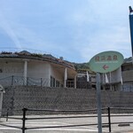 桂浜温泉館 バラエティショップ - 外観