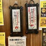 SPICY CURRY 魯珈 - 