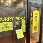 SPICY CURRY 魯珈 - 