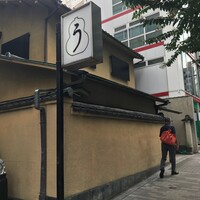 うなぎ秋本 - 期待値あがる店構え