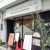 アラリヤ ランカ 五反田本店
