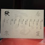 お茶と割烹 かむ - 