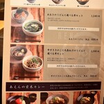 玄米食堂 あえん - 