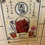 立ち呑み 庶民 - 