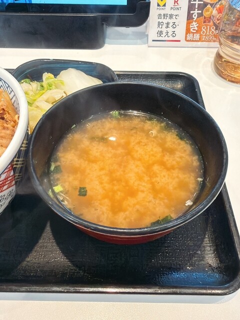 Yoshinoya Kitanagoya Ten photo 3