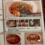 本格四川料理 麻辣先生 - 