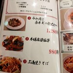 本格四川料理 麻辣先生 - 