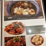 本格四川料理 麻辣先生 - 