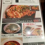 本格四川料理 麻辣先生 - 