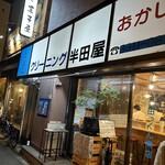 田っくん商店 - 