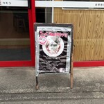 自家製手打ち麺 禿 - ラーメンWalker埼玉銅賞を受賞。